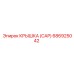 686925042 Крышка (Cap) Epiroc