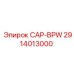 Оригинальная деталь CAP-BPW 2914013000 производства Epiroc