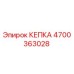 Изображение оригинальной КЕПКИ Epiroc 4700363028