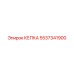 5537341900 КЕПКА Epiroc
