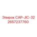 Колпачок для гидравлических портов Epiroc 2657237760
