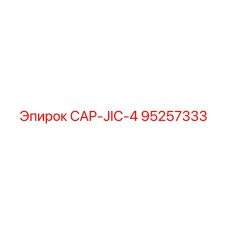 95257333 CAP-JIC-4 Epiroc