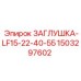 Полимерная заглушка Epiroc для моделей LF15-LF55
