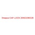 Система безопасности CAP-LOCK для бурового оборудования