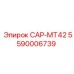 Оригинальная деталь CAP-MT42 артикул 5590006739 производства Epiroc