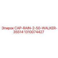 1310074427 CAP-RAIN-2-50-WALKER-35514 Epiroc