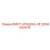 2694042678 ВИНТ-КРЫШКА-HE Epiroc