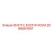 Epiroc cap screw part number 2695687687 for drill equipment