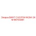 Оригинальный винт Epiroc 96704481 с защитным колпачком 34М