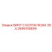 Усиленный винт Epiroc 2695104659-35А с защитным покрытием