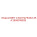 Винт 2695919528 Epiroc серии 35А с защитным колпачком