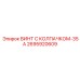Специализированный крепеж для электроники Epiroc 2695920609