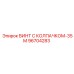 Винт с защитным колпачком Epiroc 96704283 для буровых машин