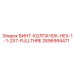 2696994471 ВИНТ-КОЛПАЧОК-HEX-1-1-2X7-FULLTHRE Epiroc