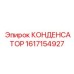 Оригинальный конденсатор для буровой электроники 1617154927