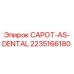 Оригинальный капот 2235166180 CAPOT-AS-DENTAL от производителя Epiroc