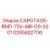 Изображение запасной части CAPOTAGE-RMD-75V-AIR-G6-2001 для буровой установки Epiroc