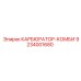 Карбюратор-регулятор Epiroc 9234001680 для FlexiROC