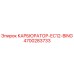 Карбюратор для буровой установки Epiroc EC12-BING артикул 4700283733