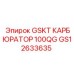 Топливная прокладка карбюратора Epiroc GS12633635 для буровых станков
