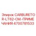 Карбюратор LT62 с модификацией СМ артикул 4700781533 Epiroc