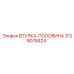 3128078424 Втулка-половина Epiroc
