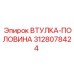 3128078424 Втулка-половина Epiroc