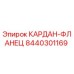 Оригинальный карданный фланец 8440301169 производителя Epiroc