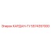 5574357000 Кардан-ГУ Epiroc