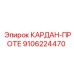 Кардан-проте 9106224470 с антиабразивным покрытием