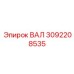 3092208535 ВАЛ Epiroc