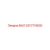 3217111600 ВАЛ Epiroc