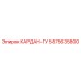 5575635800 КАРДАН-ГУ Epiroc