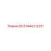 8440312351 ВАЛ Epiroc
