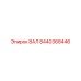 8440368446 ВАЛ Epiroc