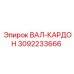 3092233666 Cardan Shaft Epiroc