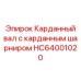 Сбалансированный карданный вал HC64001020 производства Epiroc