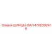 4700392416 ШЛИЦЫ-ВАЛ Epiroc