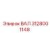 Оригинальный карданный вал для буровой техники 3128001148