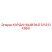 5112314968 КАРДАННЫЙ ВАЛ Epiroc
