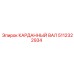 5112322934 КАРДАННЫЙ ВАЛ Epiroc