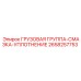 2658257753 ГРУЗОВАЯ ГРУППА-СМАЗКА-УПЛОТНЕНИЕ Epiroc