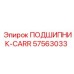 Оригинальный подшипник CARR 57563033 производителя Epiroc