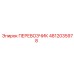 Перевозчик 4812035978 Epiroc для подземных горных работ