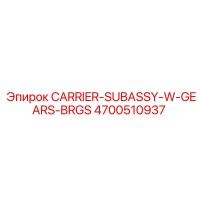 4700510937 CARRIER-SUBASSY-W-GEARS-BRGS (Epiroc)