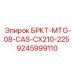 Адаптер для экскаваторов Epiroc артикул 9245999110