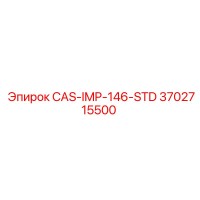 3702715500 CAS-IMP-146-STD Epiroc
