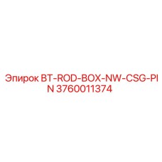 Адаптер Epiroc 3760011374 для соединения штанг с обсадными трубами