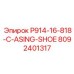 8092401317 P914-16-818-C-ASING-SHOE Epiroc