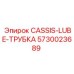 Фото Трубки Смазки Epiroc 5730023689 в Эксплуатации